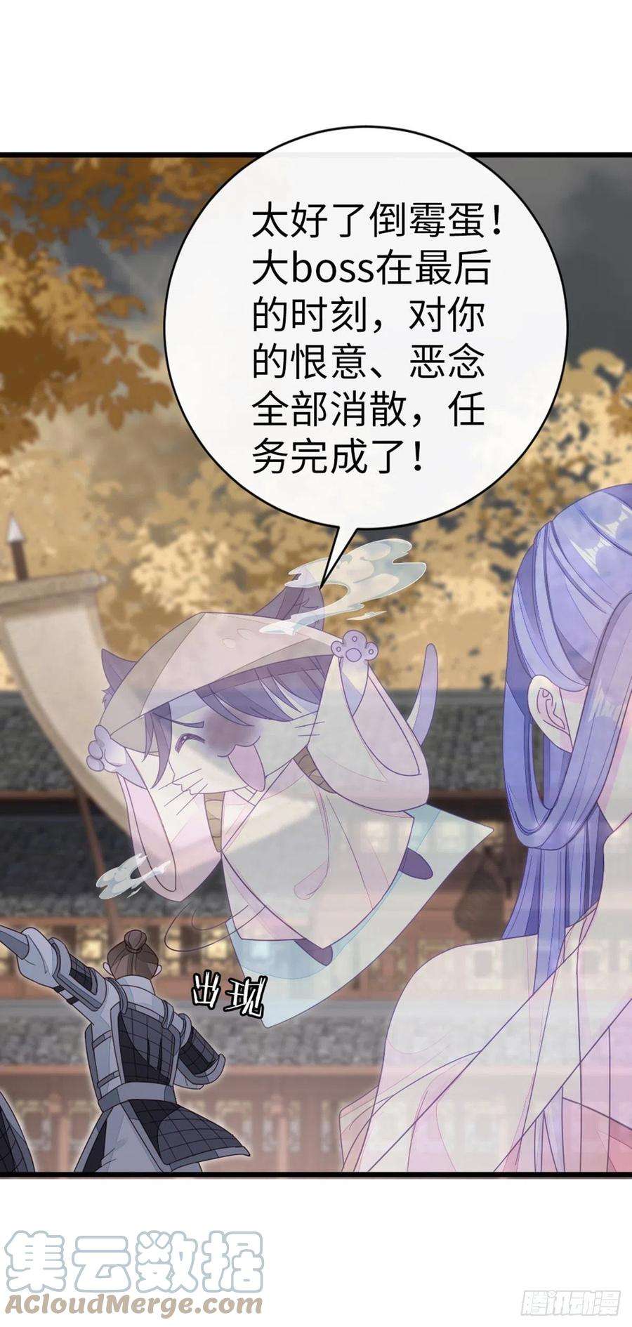 快穿之顶级反派要洗白61话 结束是新的开始