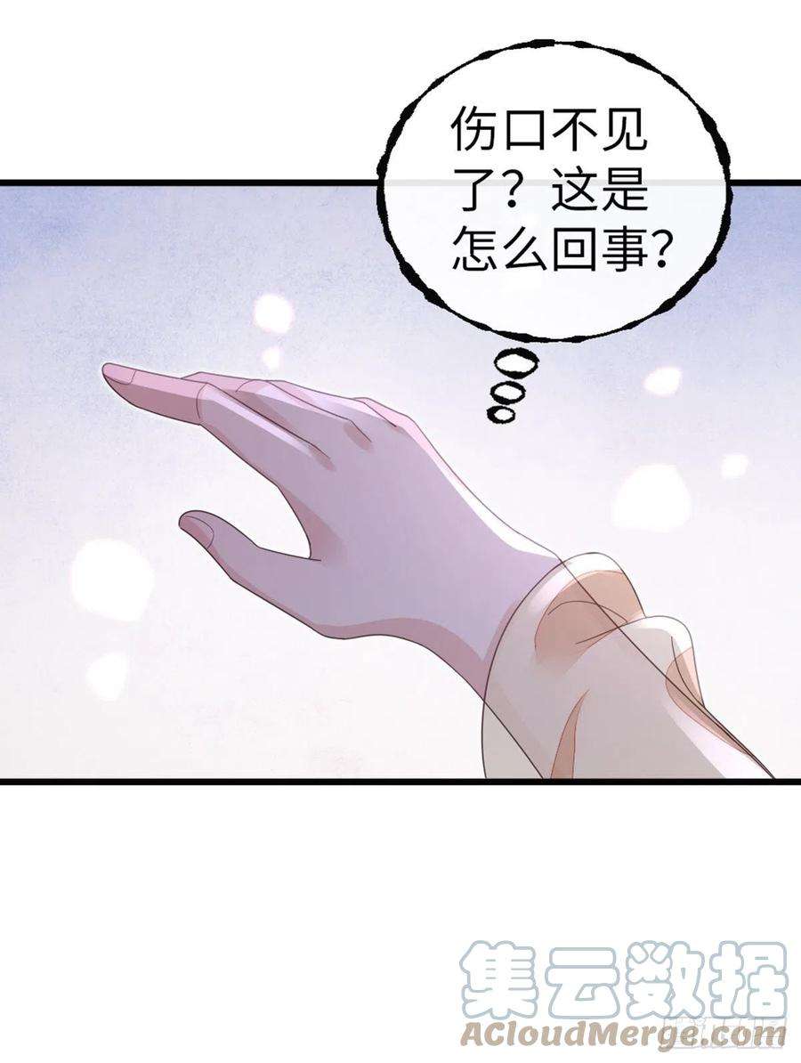 快穿之顶级反派要洗白61话 结束是新的开始