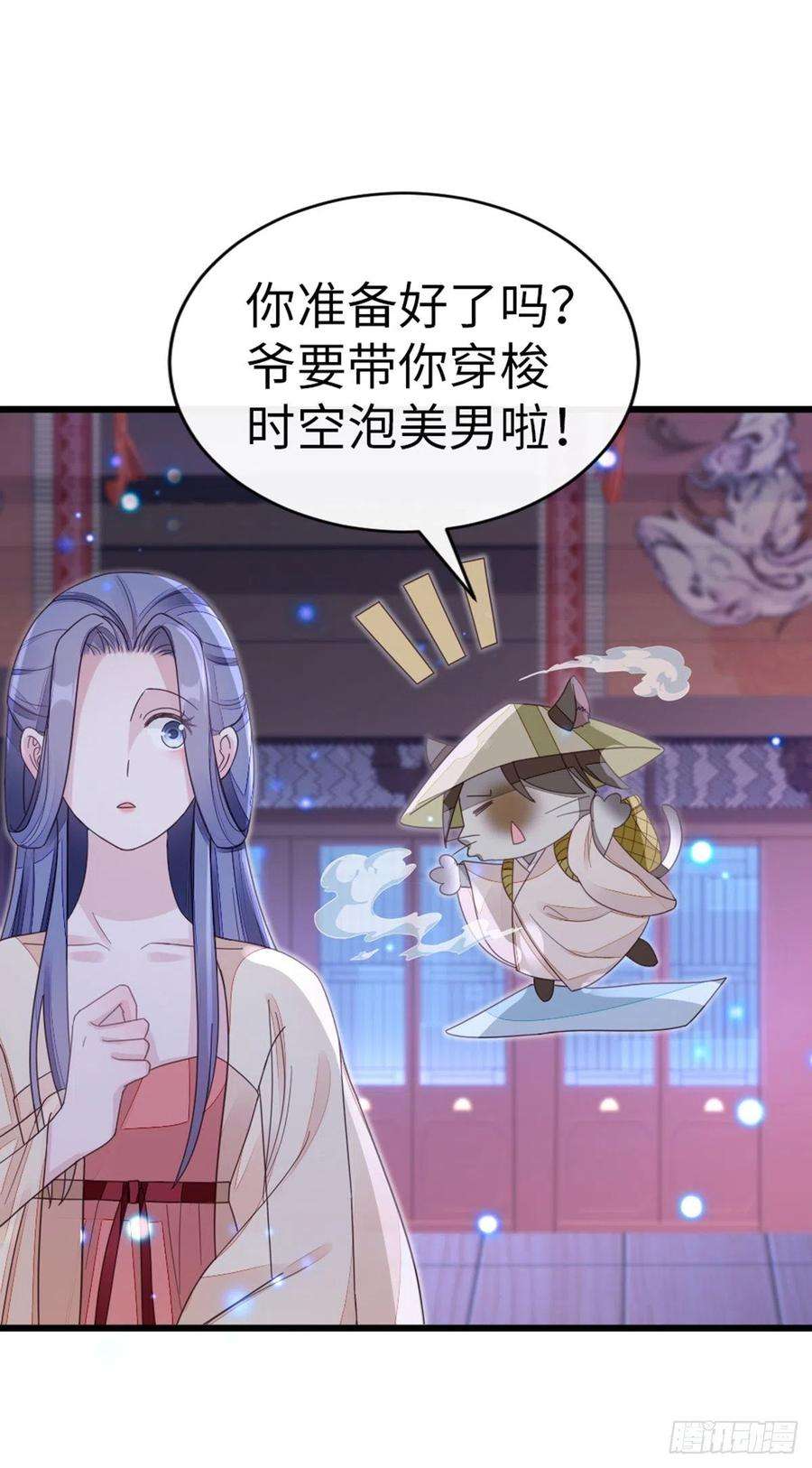 快穿之顶级反派要洗白61话 结束是新的开始