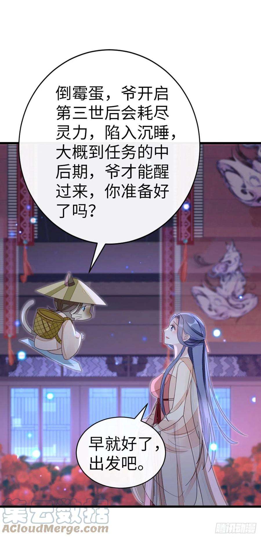 快穿之顶级反派要洗白61话 结束是新的开始