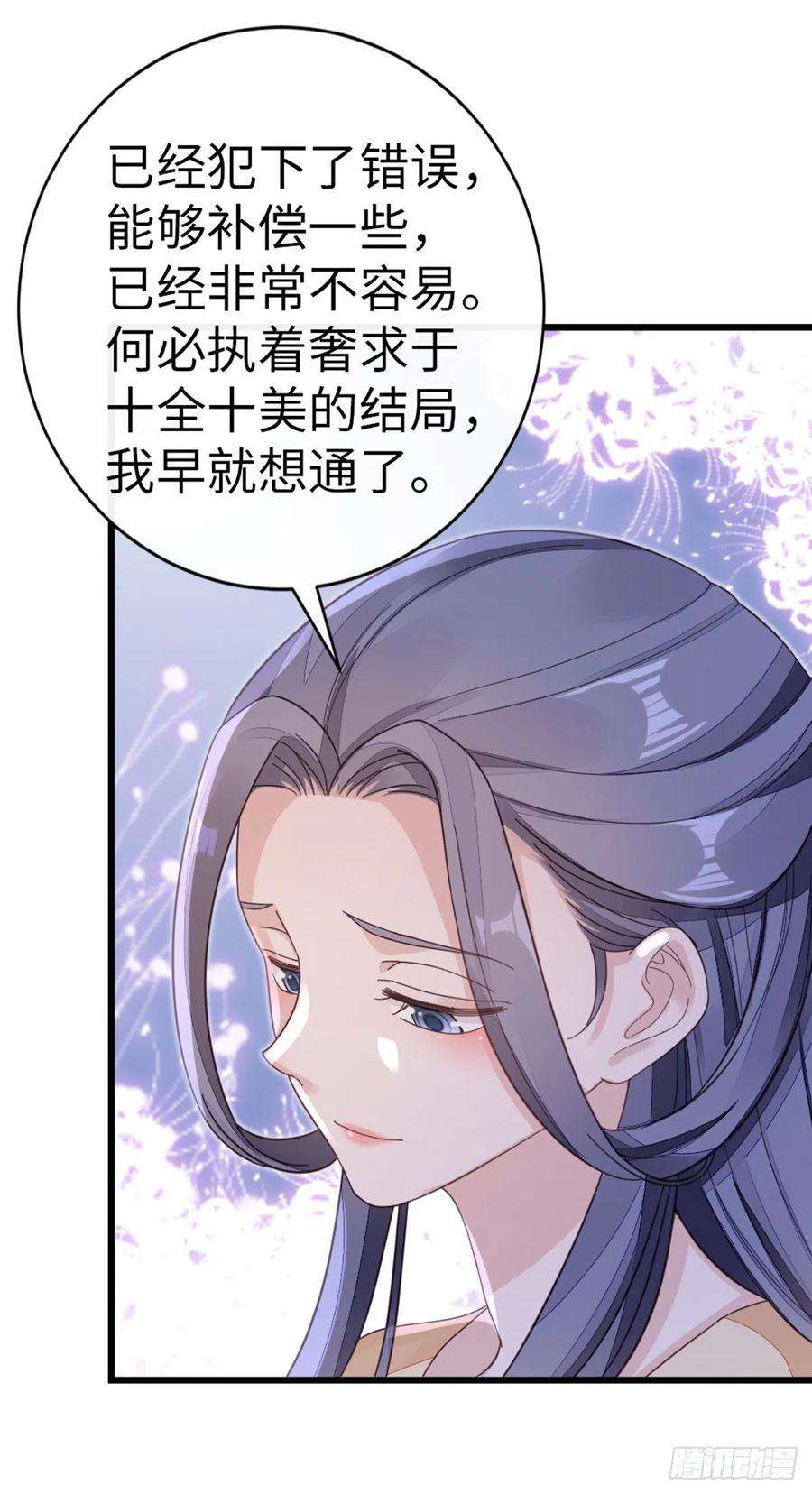 快穿之顶级反派要洗白61话 结束是新的开始