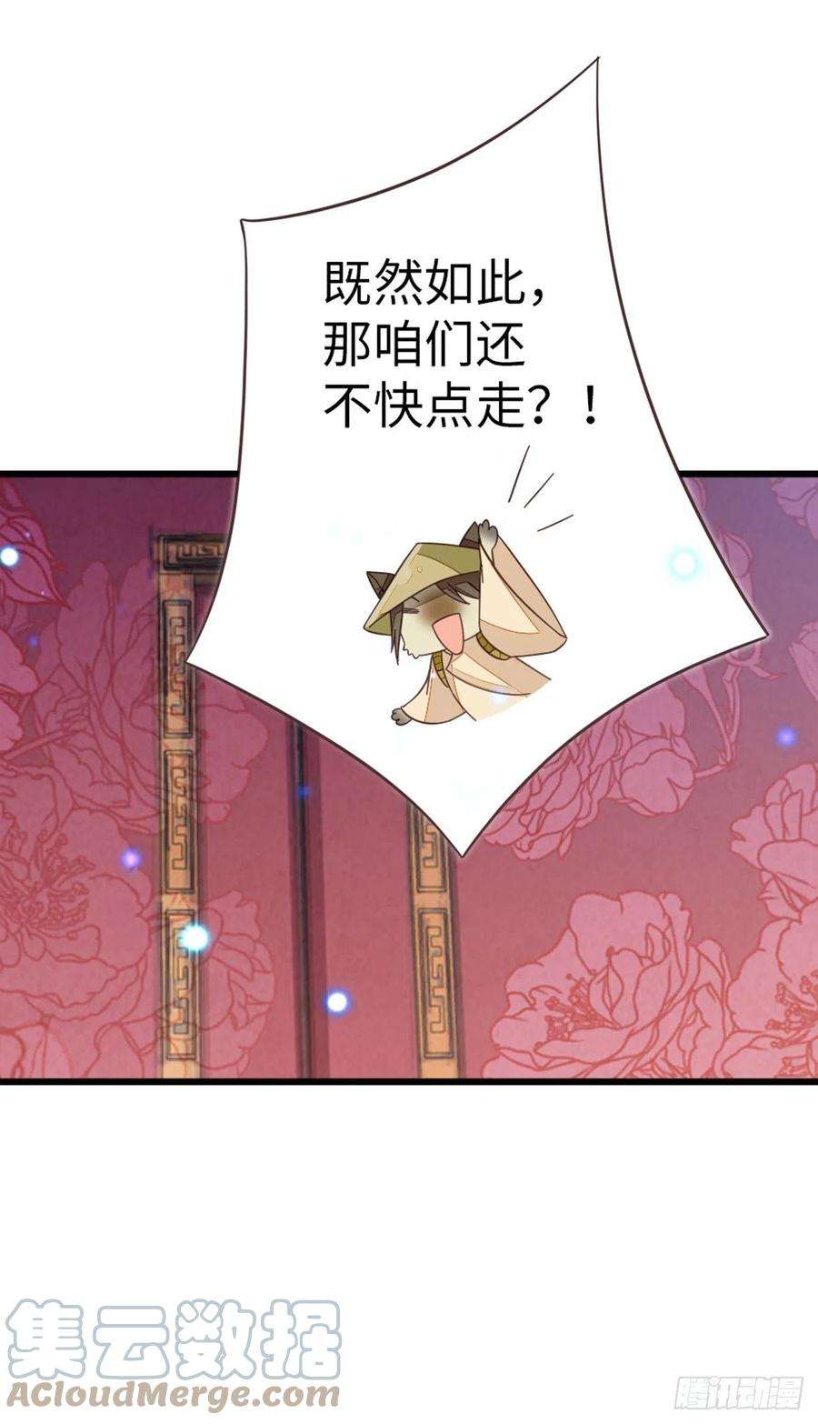 快穿之顶级反派要洗白61话 结束是新的开始