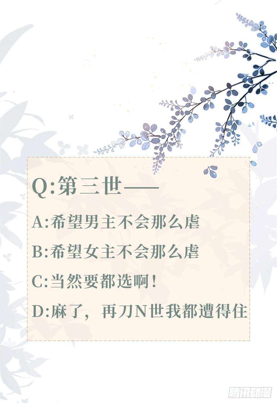 快穿之顶级反派要洗白61话 结束是新的开始