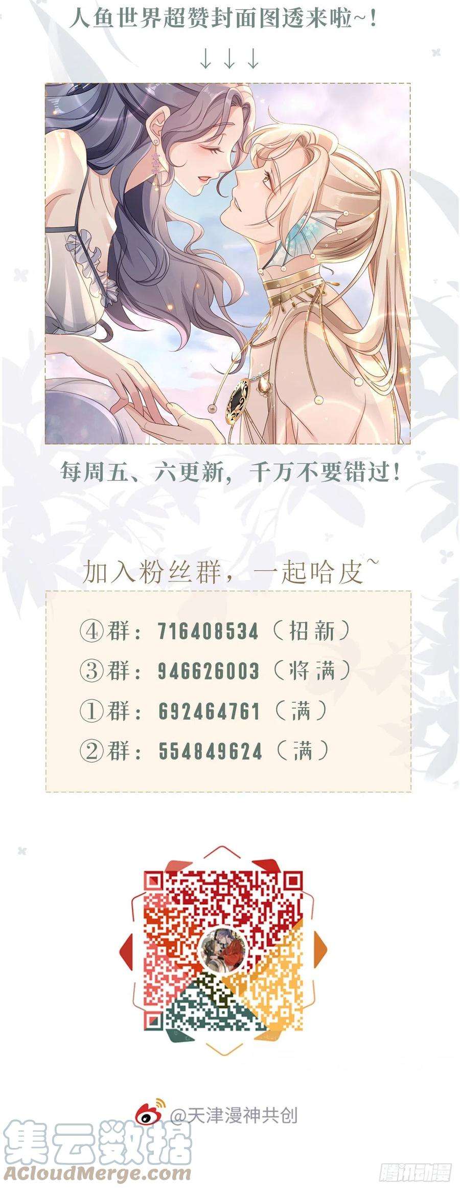 快穿之顶级反派要洗白61话 结束是新的开始