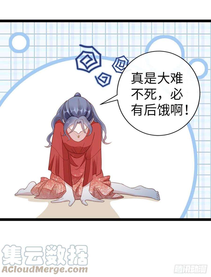 快穿之顶级反派要洗白62话 荒岛求生？