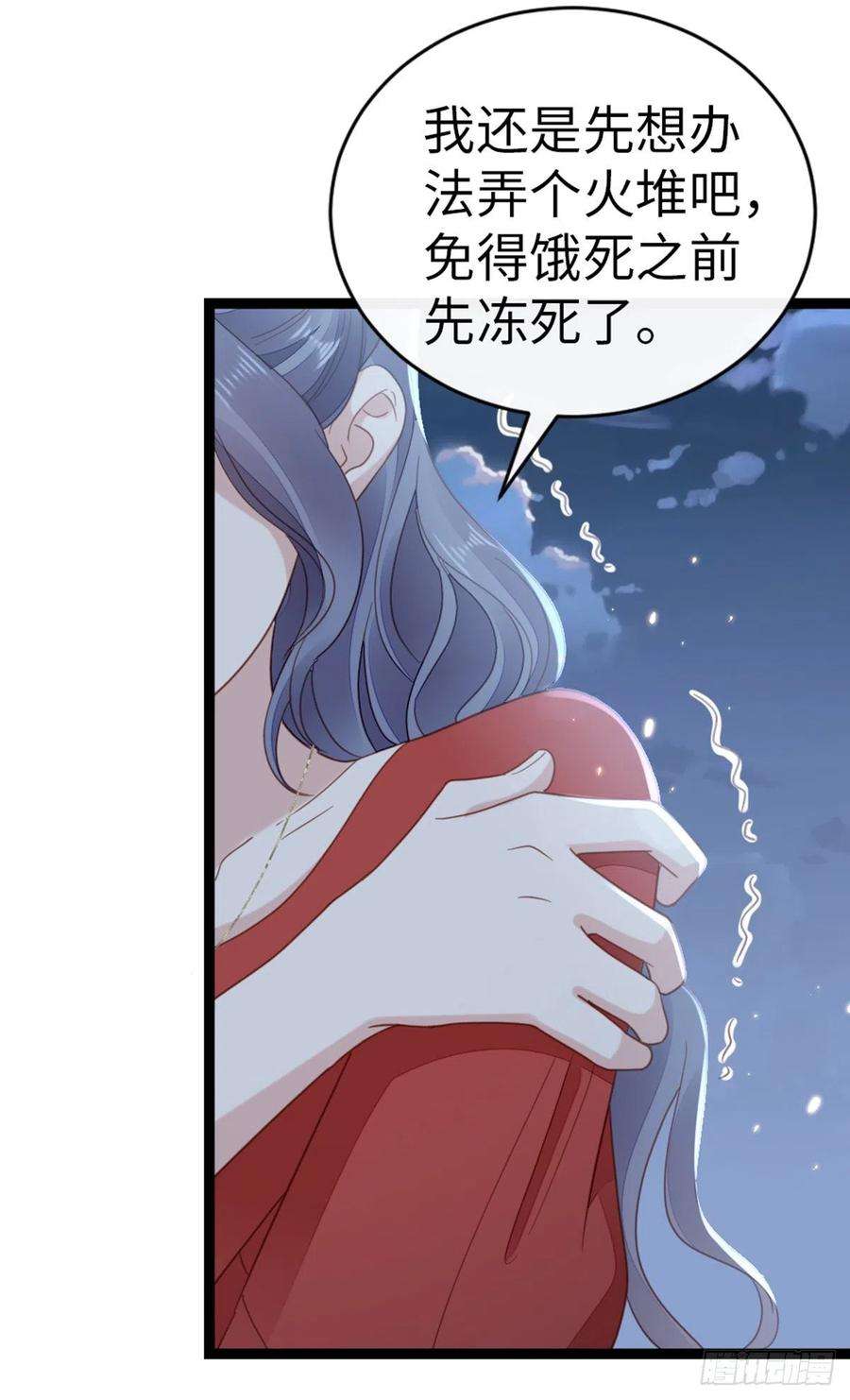 快穿之顶级反派要洗白62话 荒岛求生？