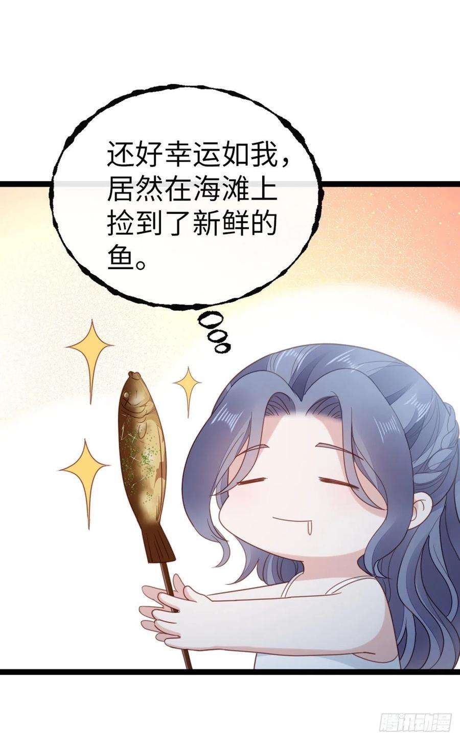 快穿之顶级反派要洗白62话 荒岛求生？