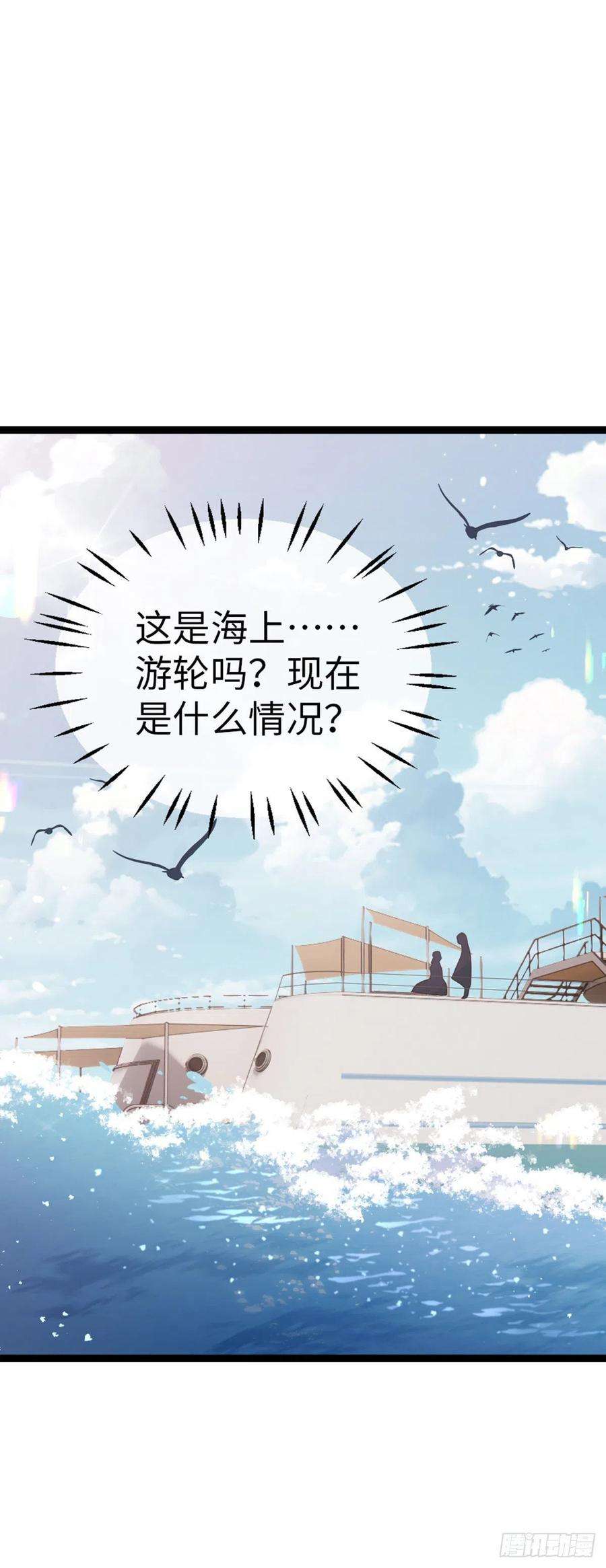 快穿之顶级反派要洗白62话 荒岛求生？