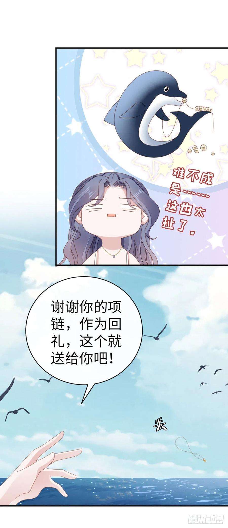 快穿之顶级反派要洗白63话 报答