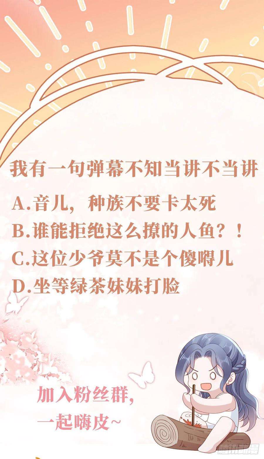 快穿之顶级反派要洗白63话 报答
