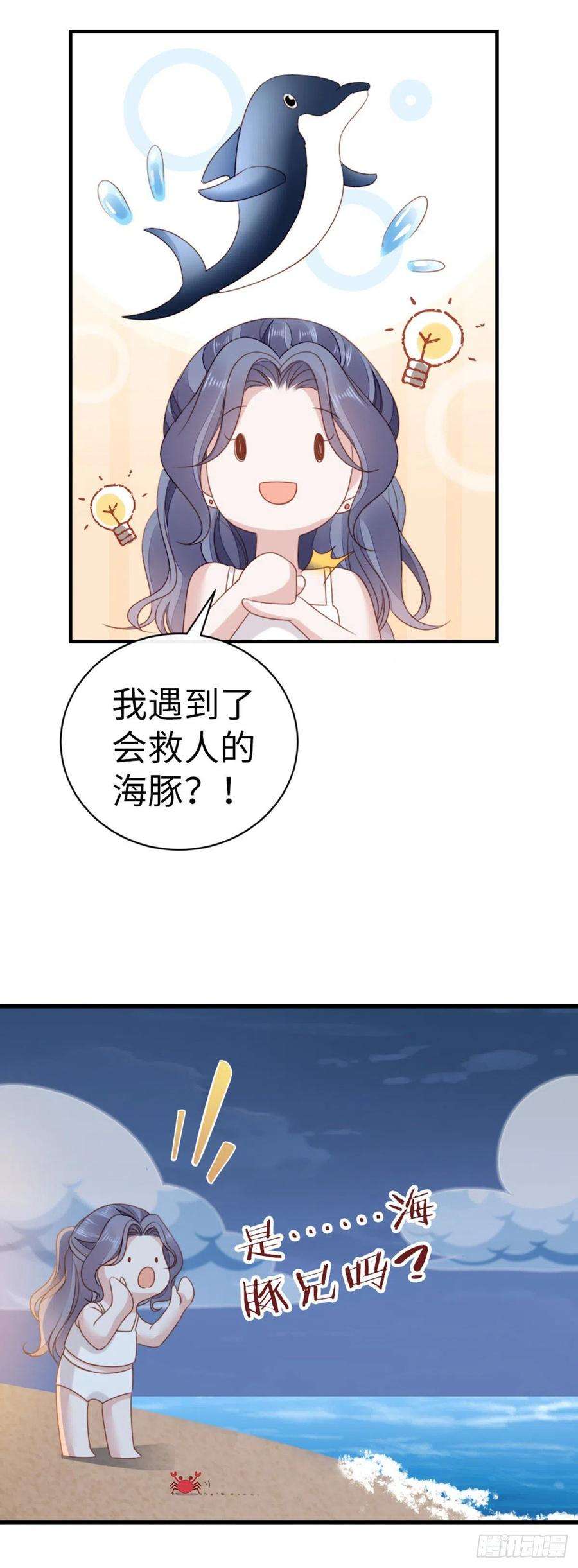 快穿之顶级反派要洗白63话 报答