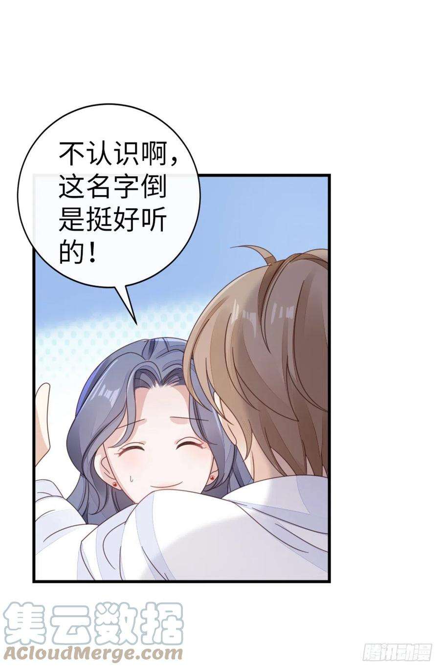 快穿之顶级反派要洗白64话 好大的胆子