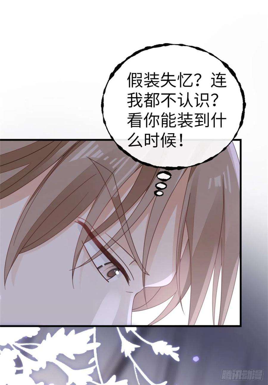 快穿之顶级反派要洗白64话 好大的胆子