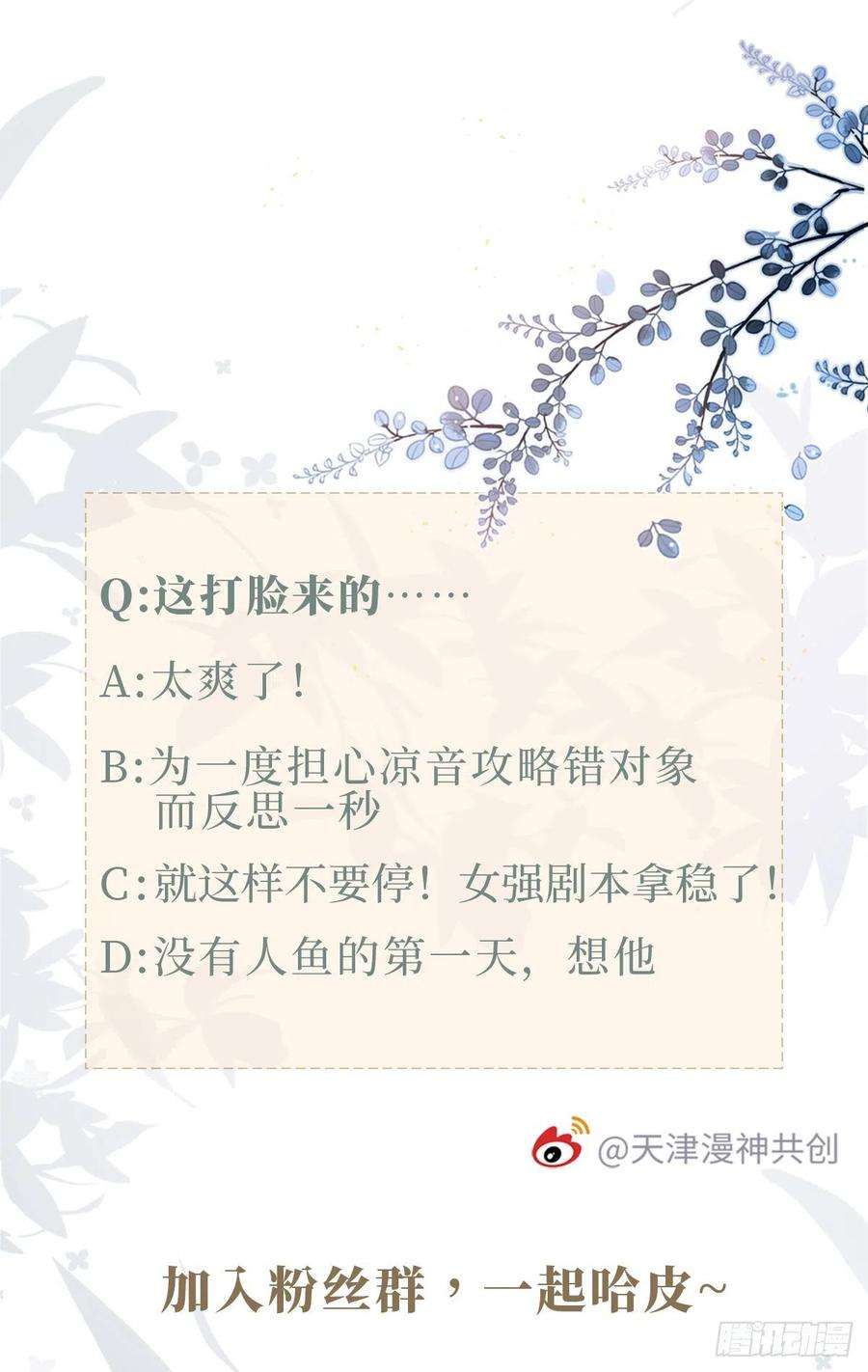 快穿之顶级反派要洗白64话 好大的胆子