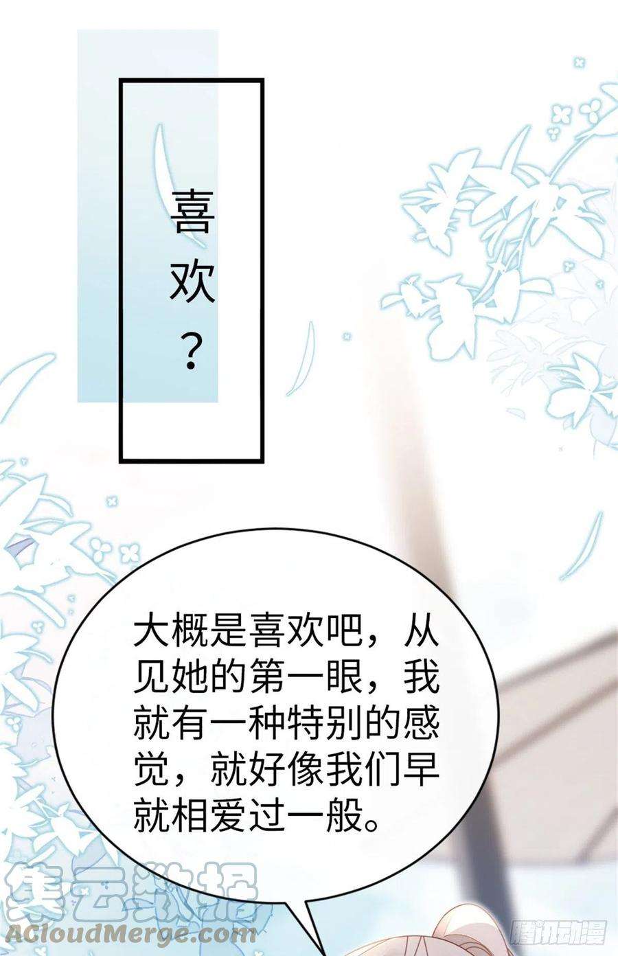 快穿之顶级反派要洗白66话 我喜欢一个人