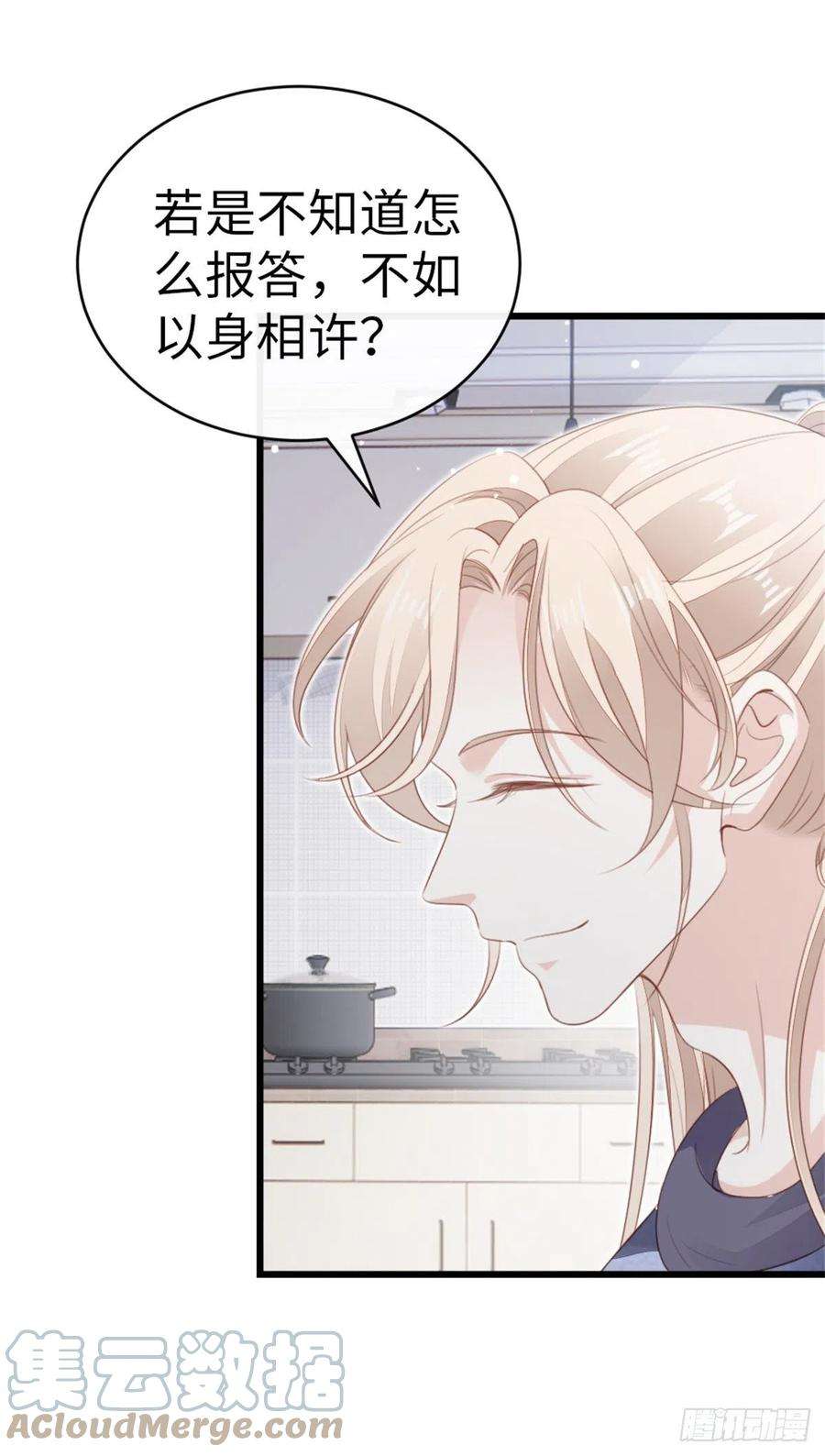 快穿之顶级反派要洗白67话 以身相许