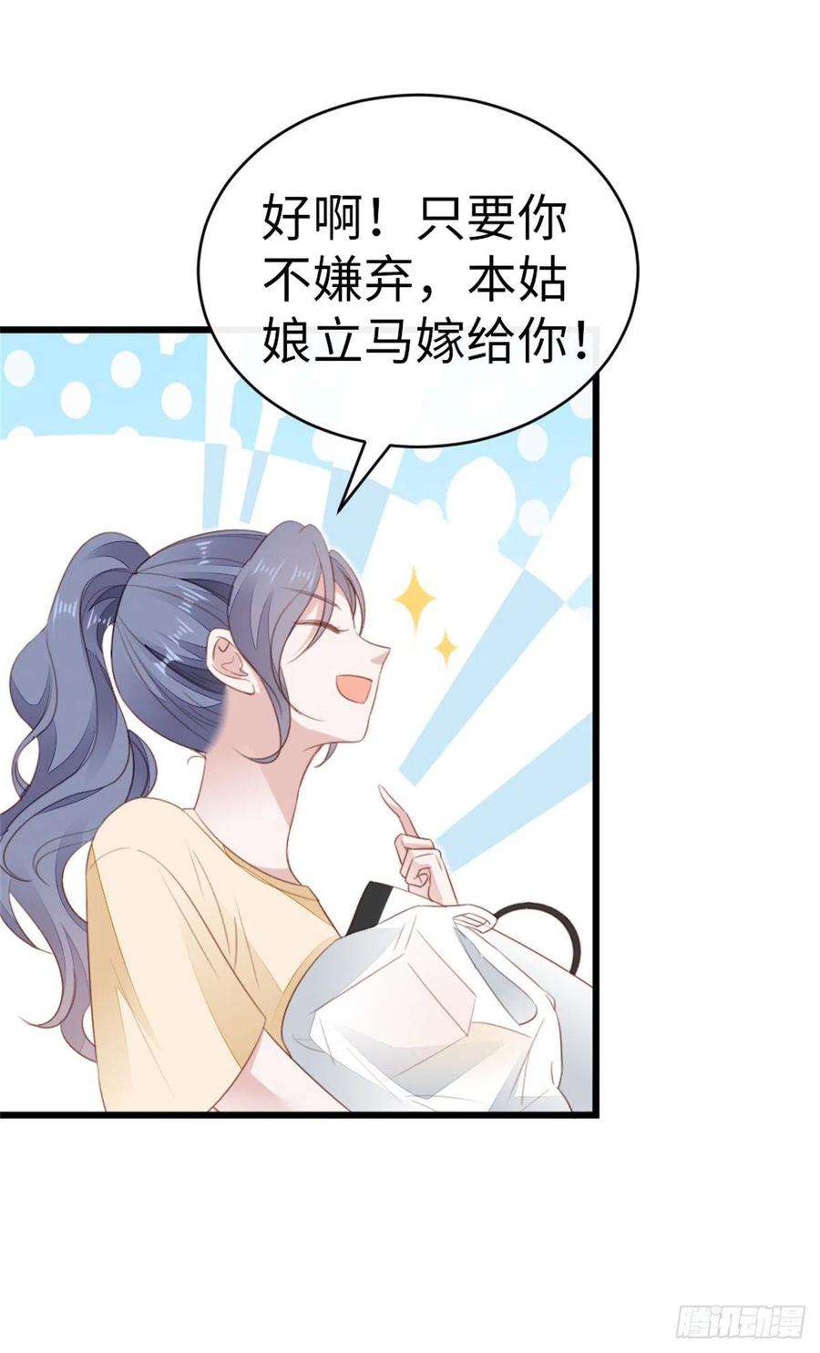 快穿之顶级反派要洗白67话 以身相许