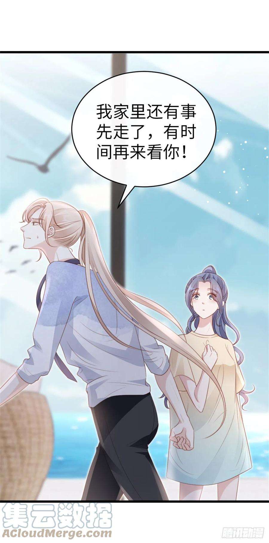 快穿之顶级反派要洗白67话 以身相许