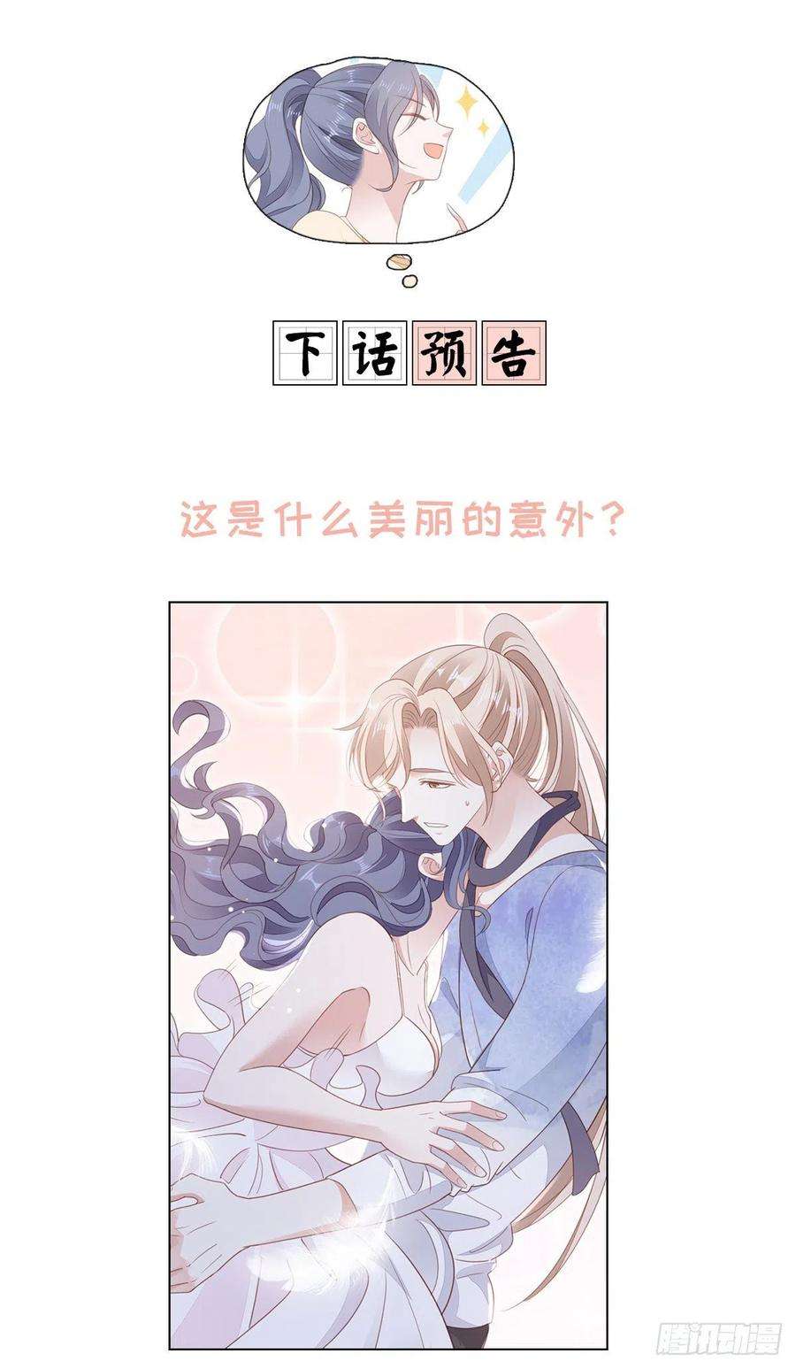 快穿之顶级反派要洗白67话 以身相许