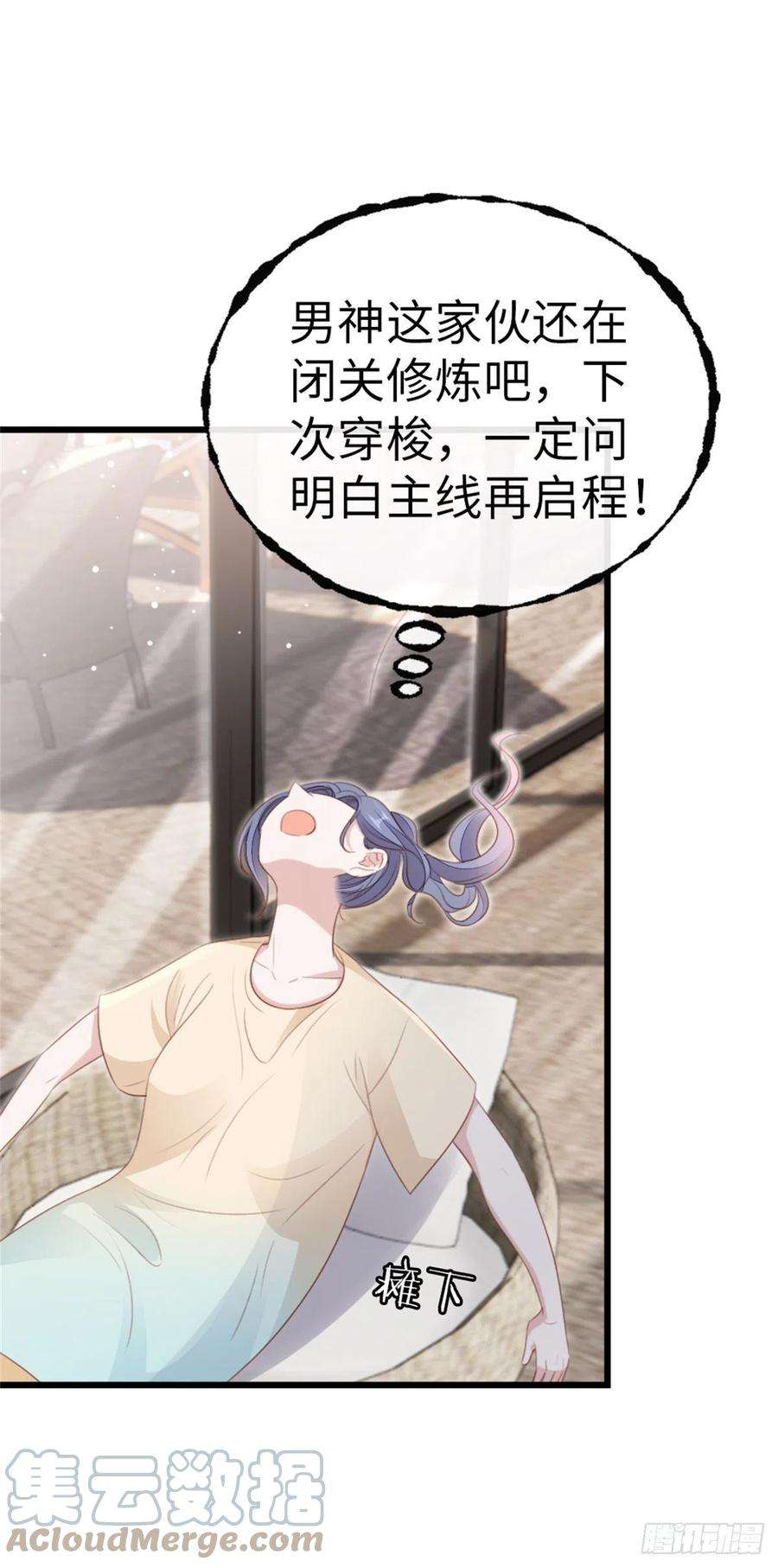 快穿之顶级反派要洗白67话 以身相许