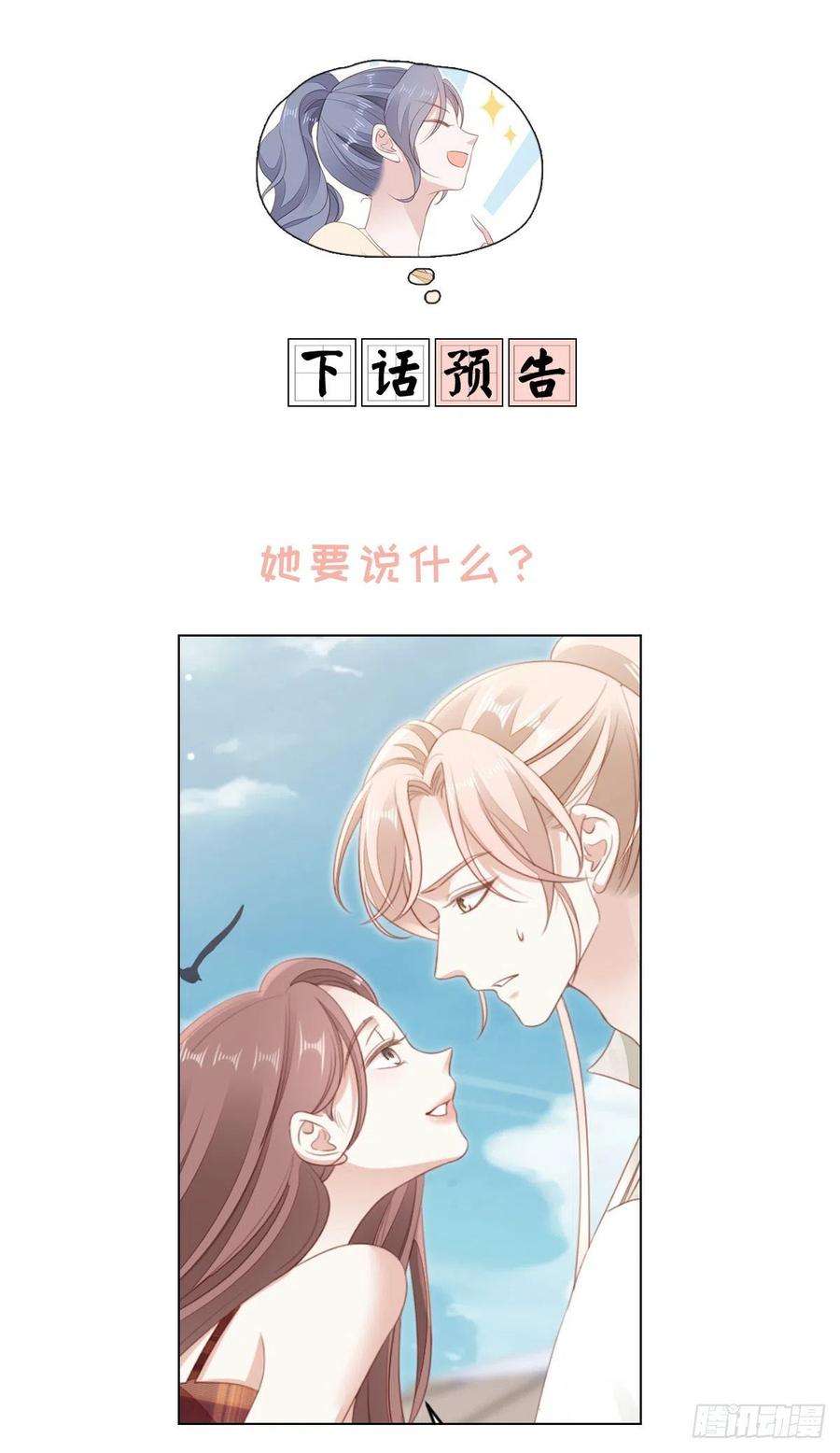 快穿之顶级反派要洗白68话 意外
