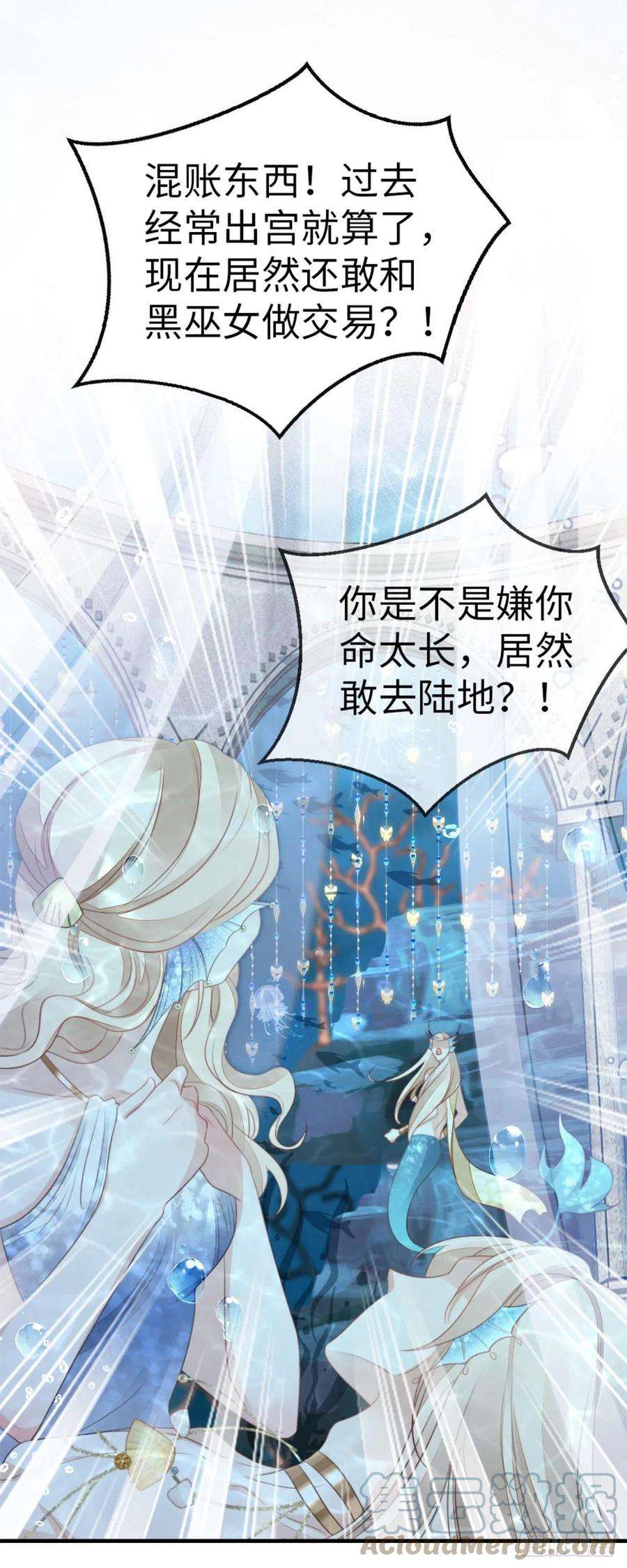 快穿之顶级反派要洗白70话 交易