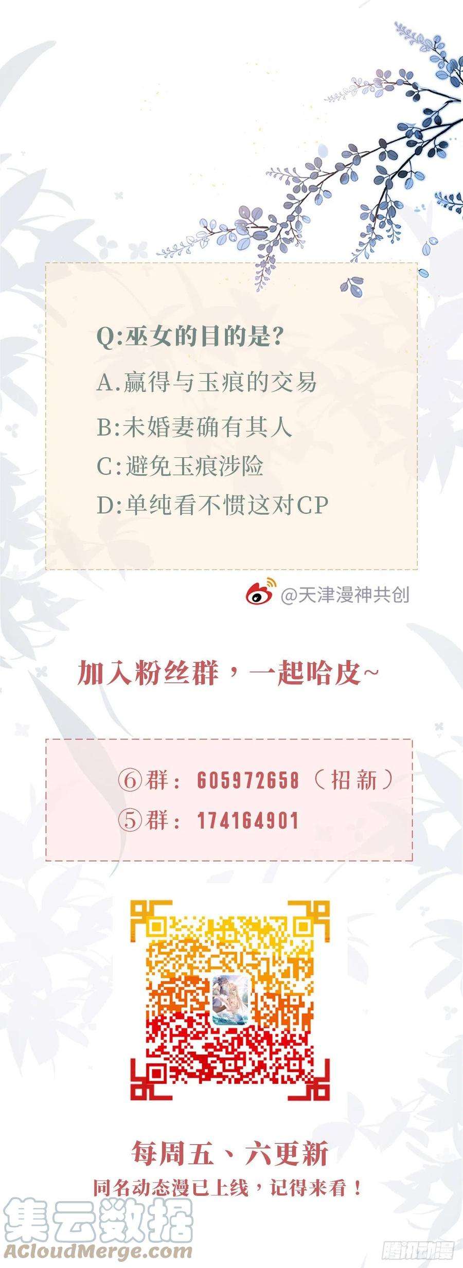 快穿之顶级反派要洗白70话 交易
