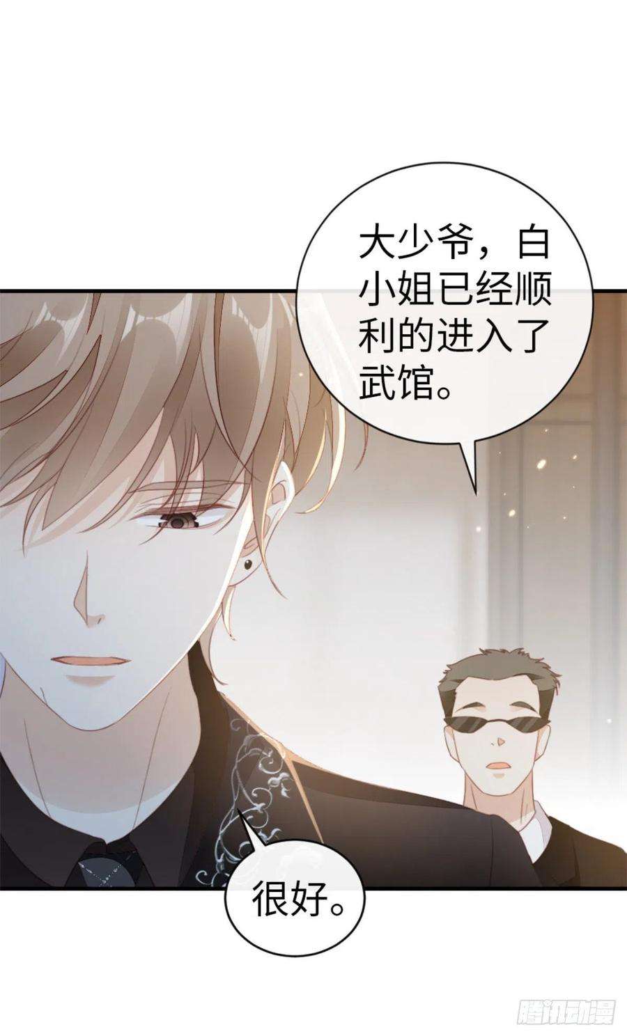 快穿之顶级反派要洗白71话 带我见她