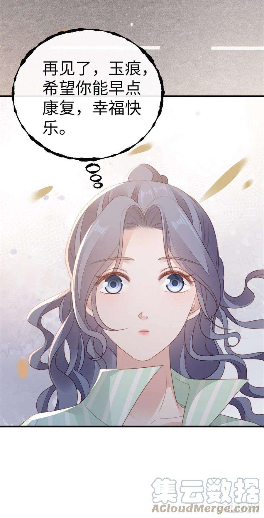 快穿之顶级反派要洗白71话 带我见她