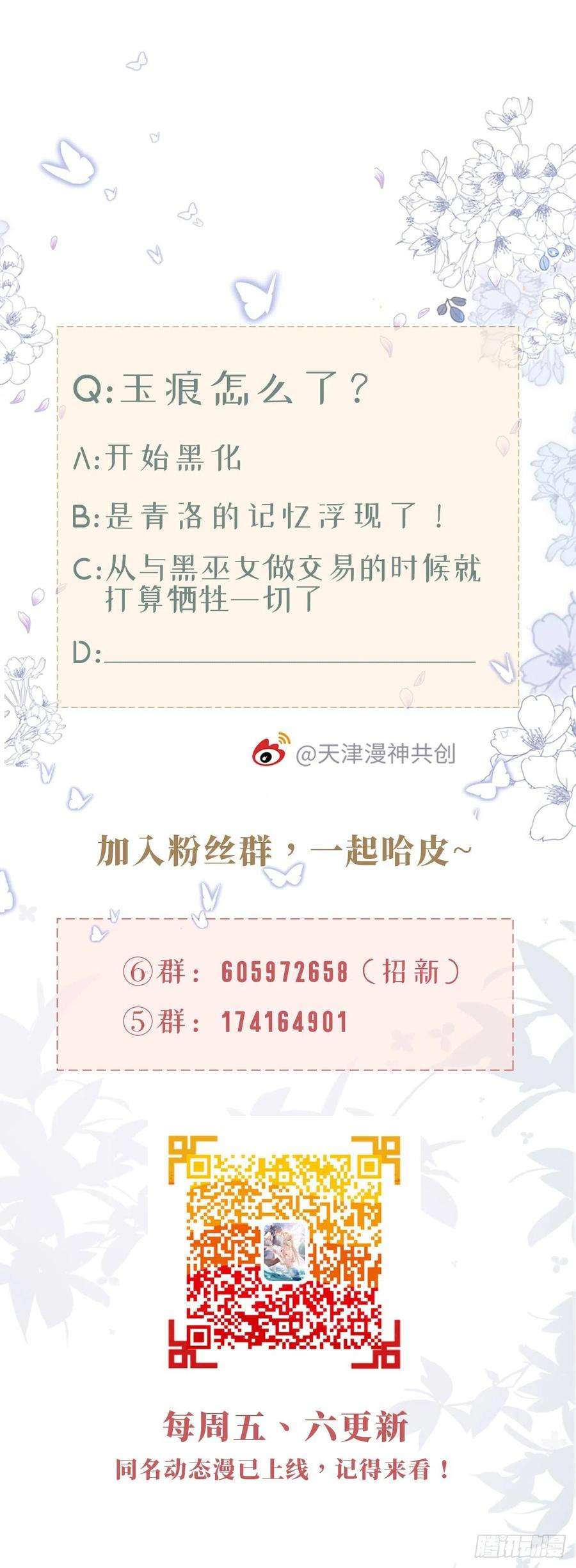 快穿之顶级反派要洗白71话 带我见她