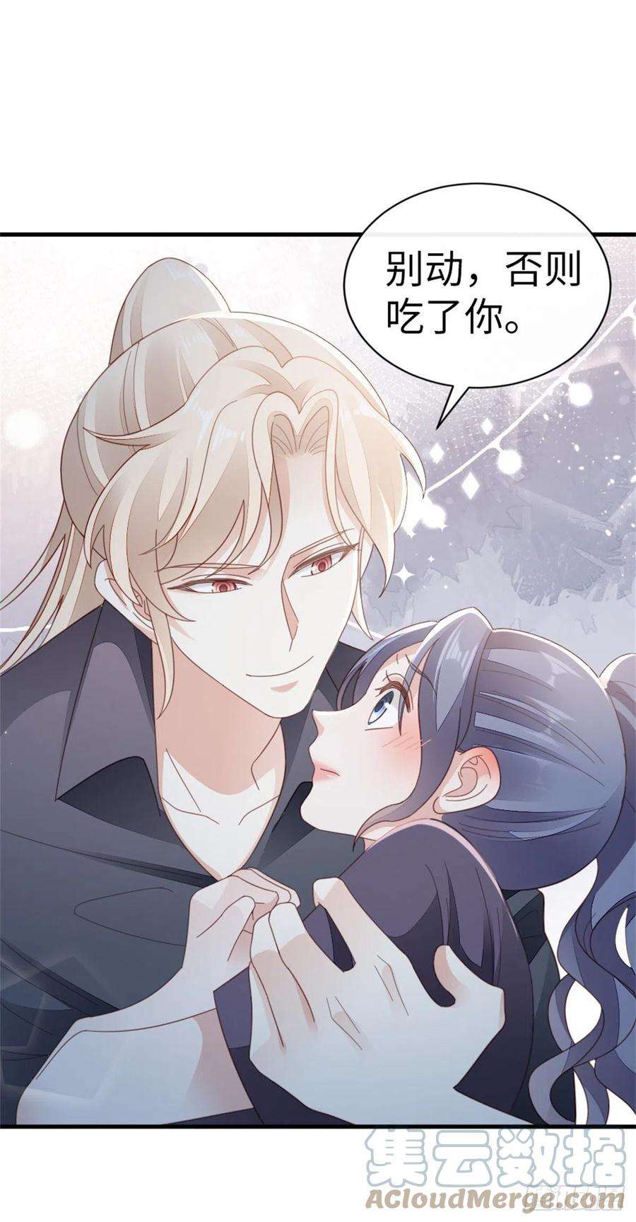 快穿之顶级反派要洗白73话 吃了你