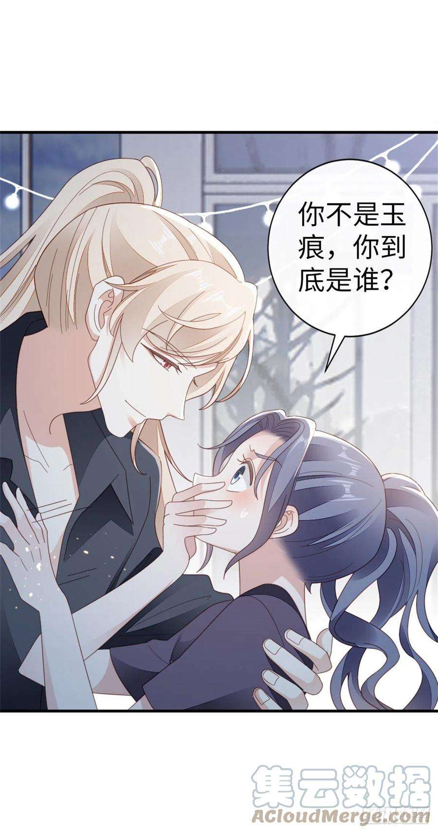 快穿之顶级反派要洗白73话 吃了你