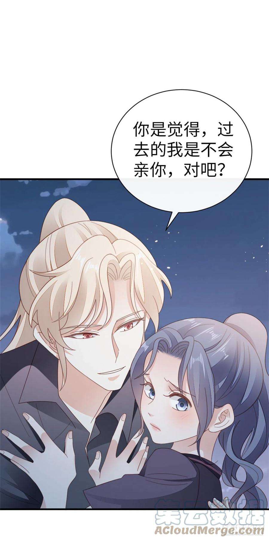 快穿之顶级反派要洗白73话 吃了你