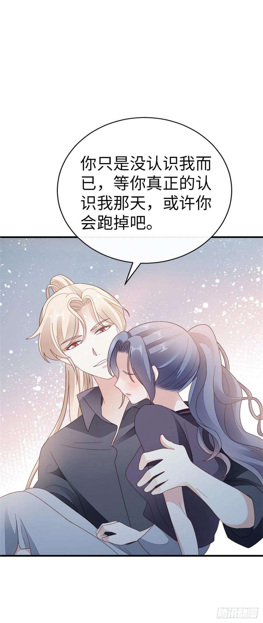 快穿之顶级反派要洗白73话 吃了你