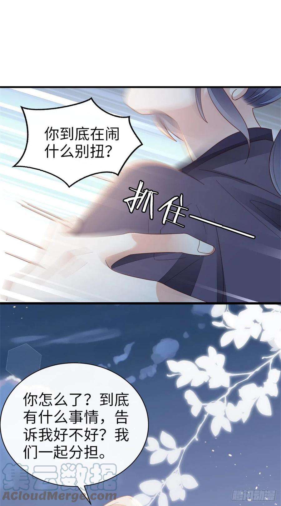 快穿之顶级反派要洗白73话 吃了你