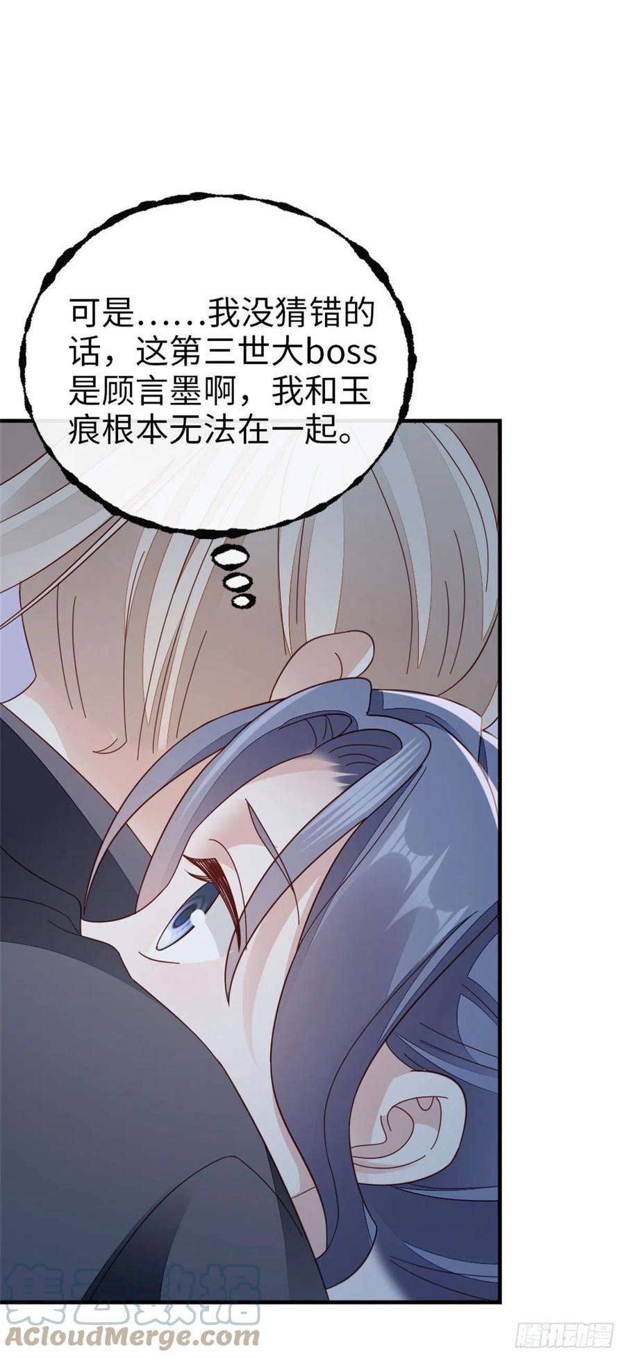 快穿之顶级反派要洗白73话 吃了你