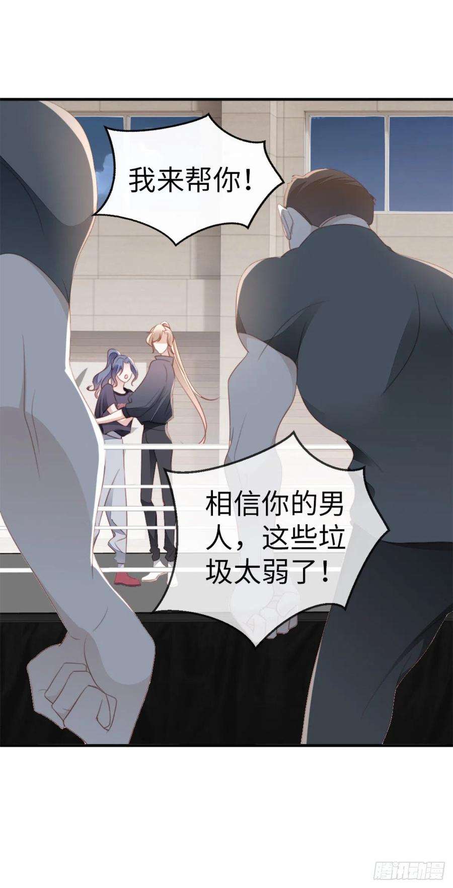快穿之顶级反派要洗白73话 吃了你