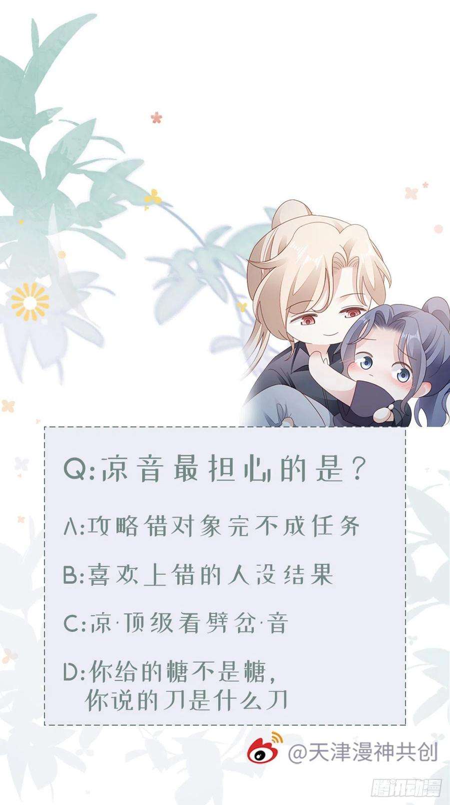 快穿之顶级反派要洗白73话 吃了你