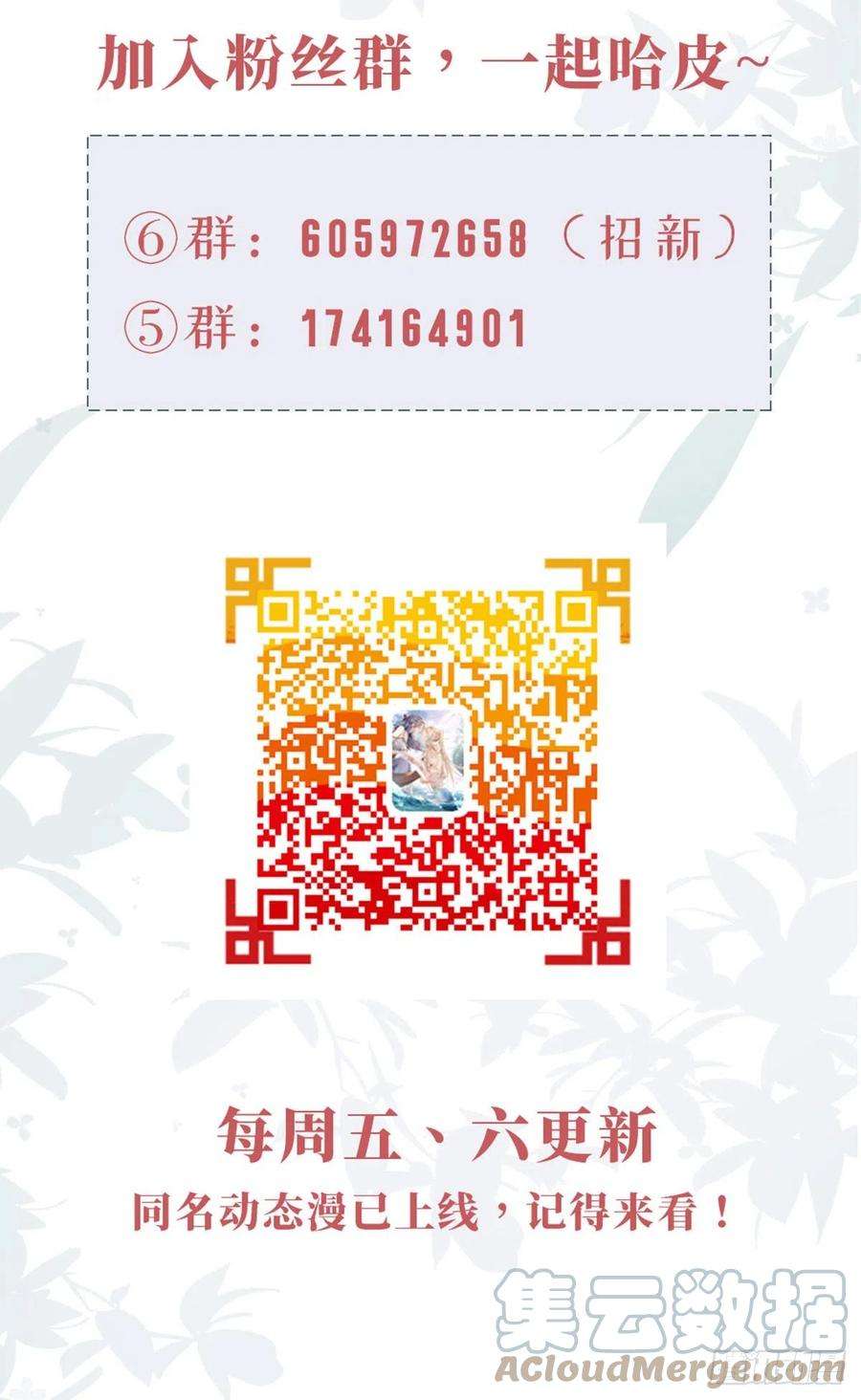 快穿之顶级反派要洗白73话 吃了你