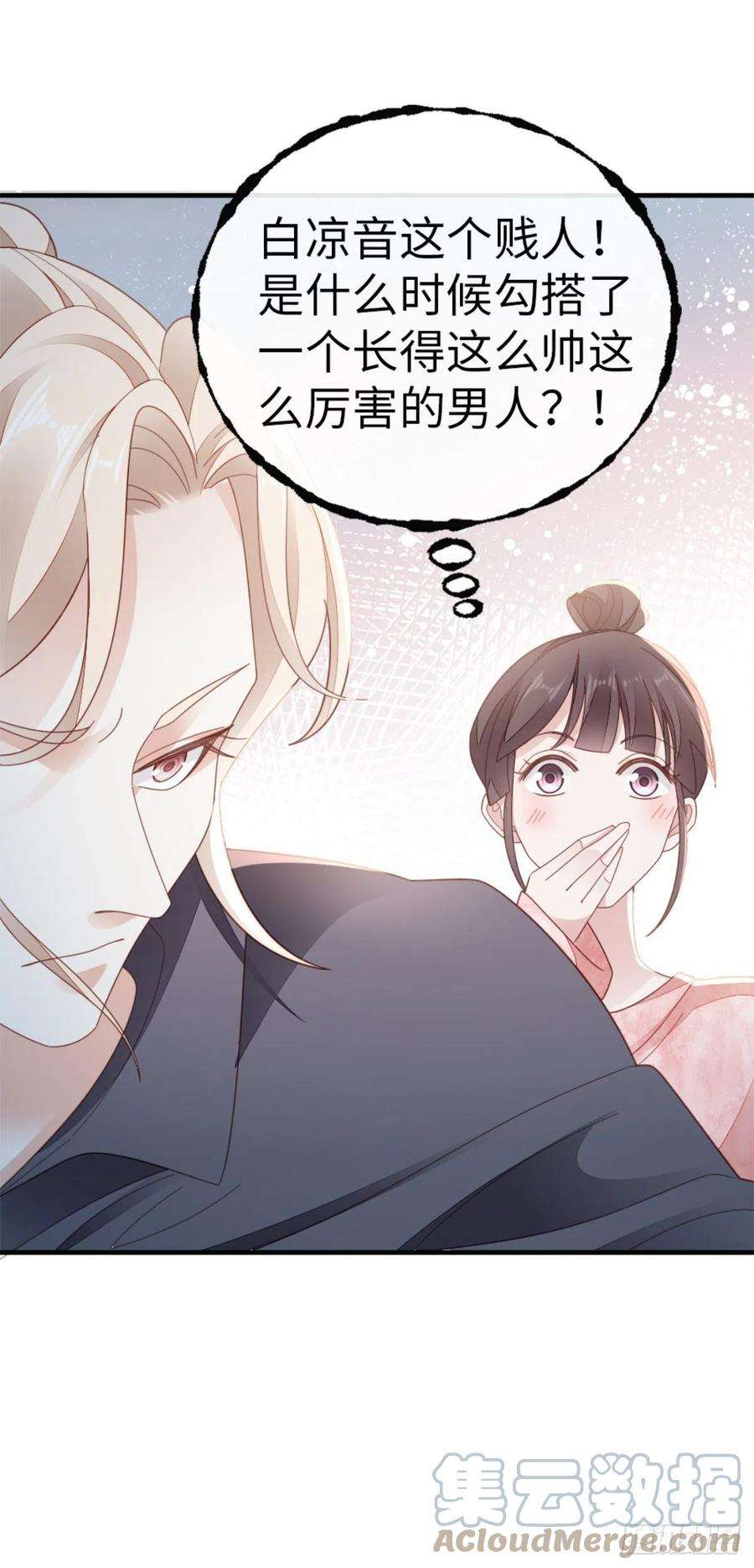 快穿之顶级反派要洗白73话 吃了你