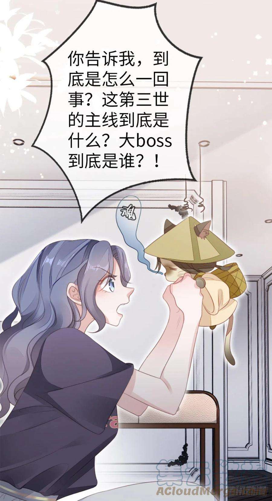 快穿之顶级反派要洗白74话 前世今生