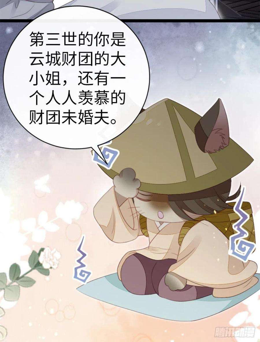快穿之顶级反派要洗白74话 前世今生