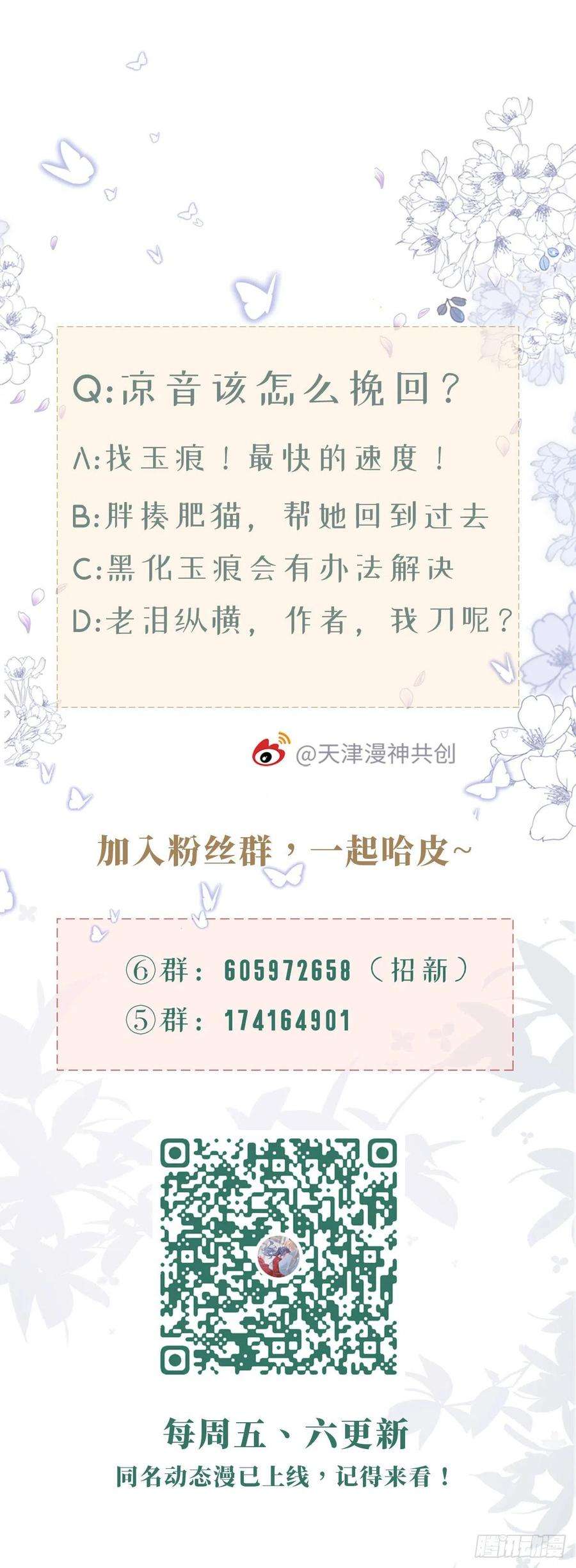 快穿之顶级反派要洗白74话 前世今生
