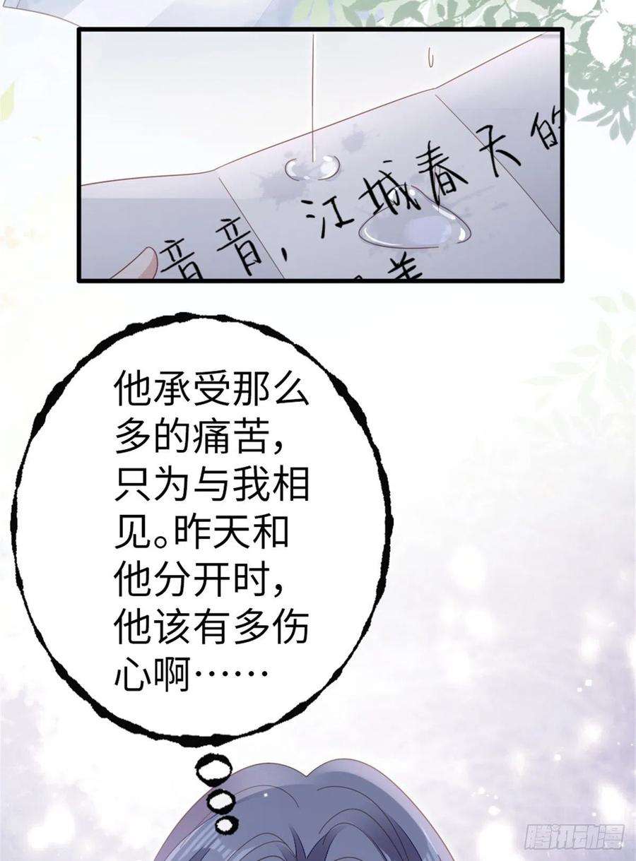 快穿之顶级反派要洗白75话 我不后悔