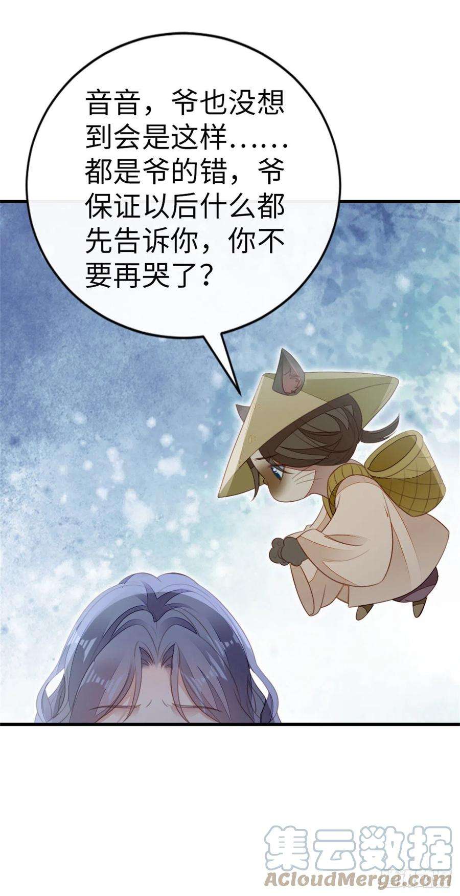 快穿之顶级反派要洗白75话 我不后悔