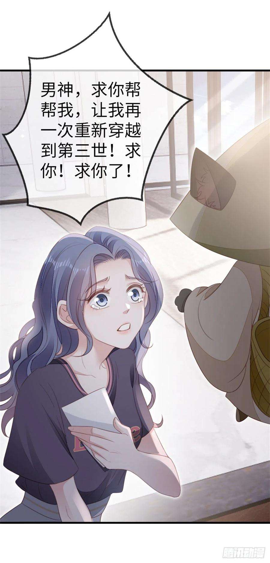 快穿之顶级反派要洗白75话 我不后悔