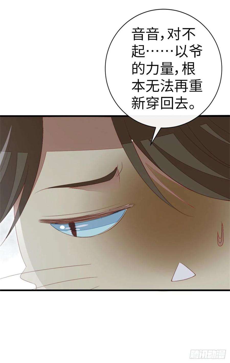 快穿之顶级反派要洗白75话 我不后悔