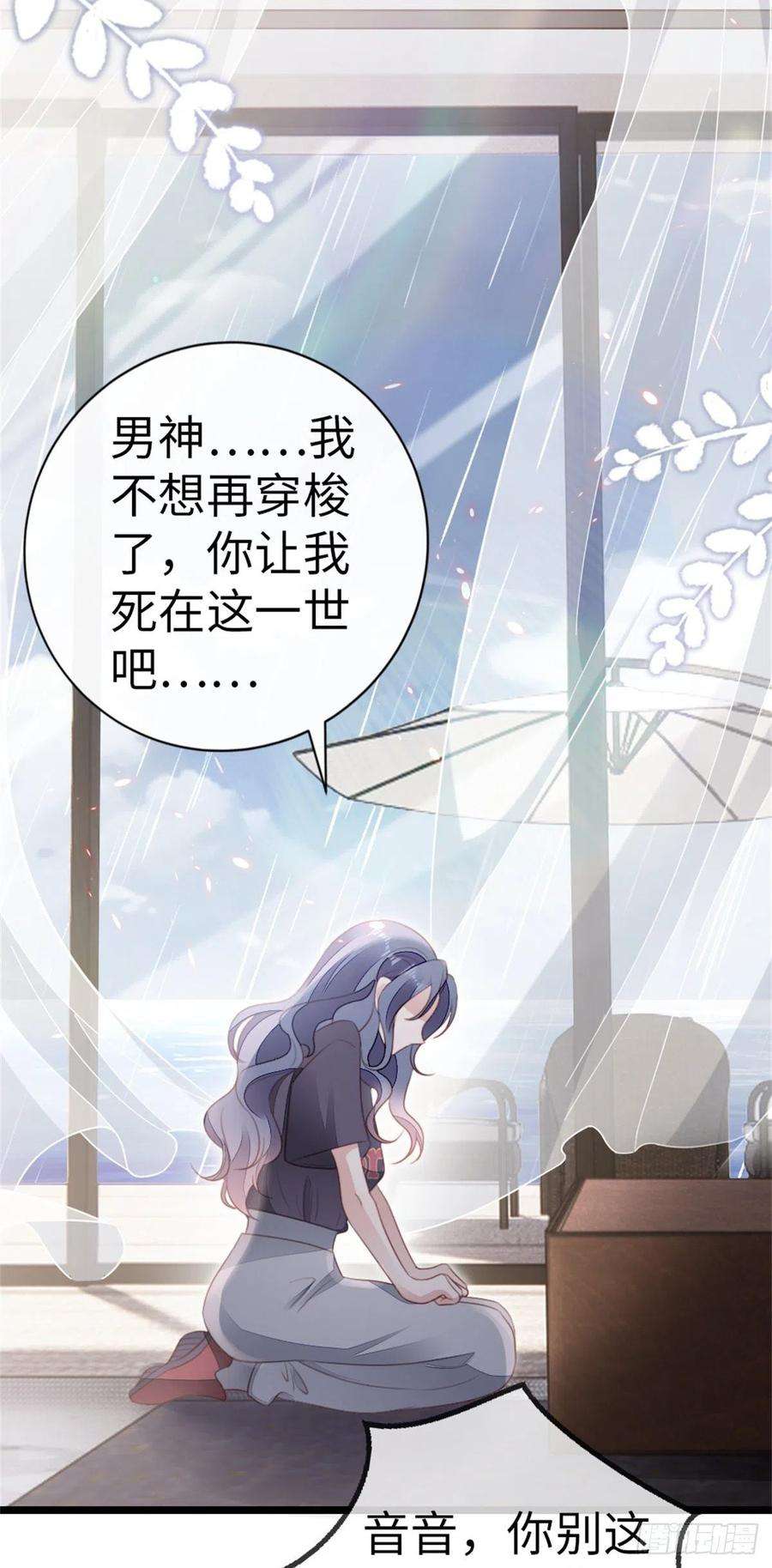 快穿之顶级反派要洗白75话 我不后悔