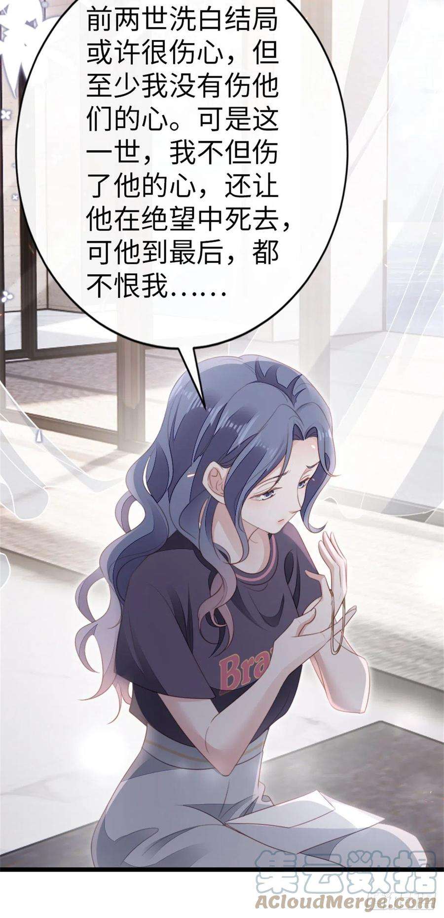 快穿之顶级反派要洗白75话 我不后悔