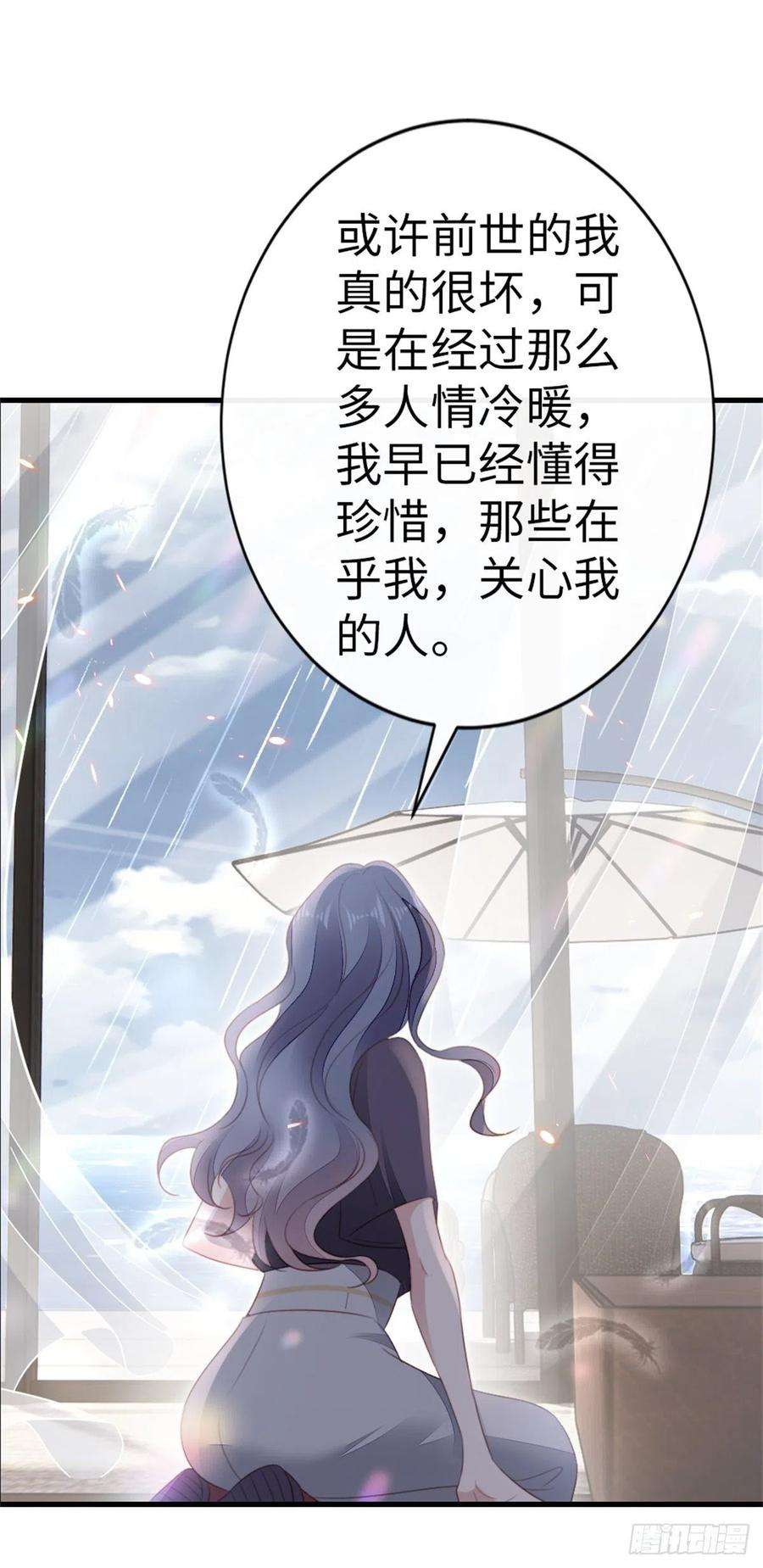 快穿之顶级反派要洗白75话 我不后悔